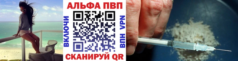 Alpha PVP СК  Ишим 