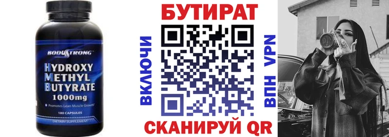 БУТИРАТ вода  ОМГ ОМГ tor  Ишим  цены наркотик 