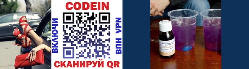 Codein Purple Drank kraken онион Ишим