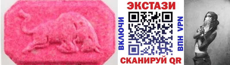 ЭКСТАЗИ 250 мг Ишим