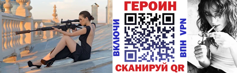 Героин VHQ  Ишим 